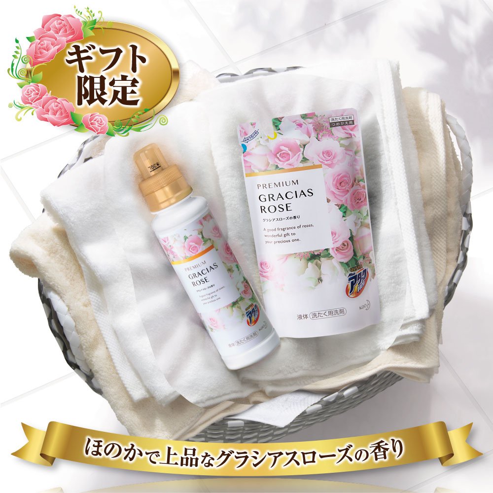 Amazon | 【ギフトセット】ウルトラアタックNeo 香りのブーケギフト